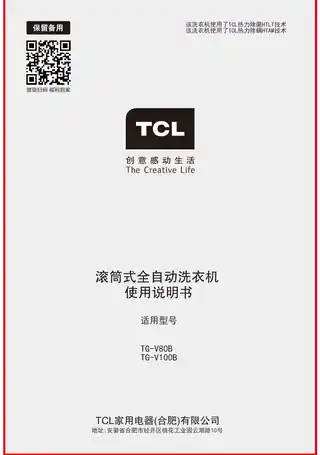 TCL TG-V80B_TG-V100B